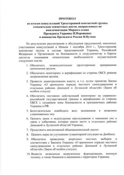 Protokoll der Trilateralen Kontaktgruppe – Minsk, 5. September 2014, 1.Seite
